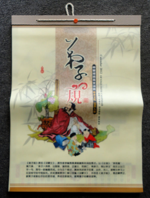 部分无纺布挂历